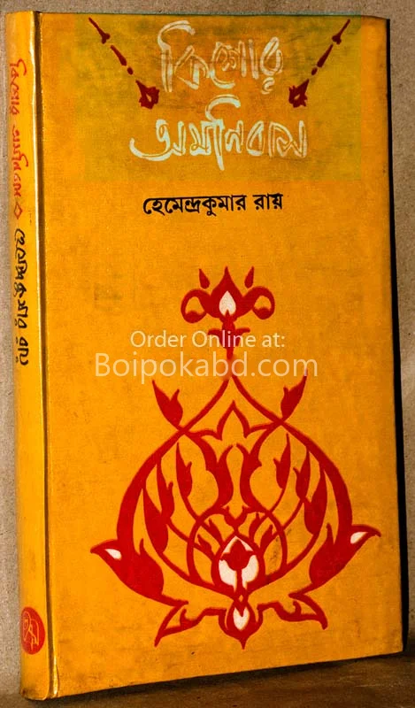 কিশোর অমনিবাস