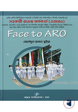 ফেইস টু এআরও
