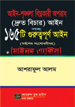 আইন