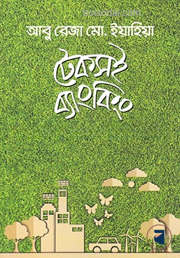 টেকসই ব্যাংকিং