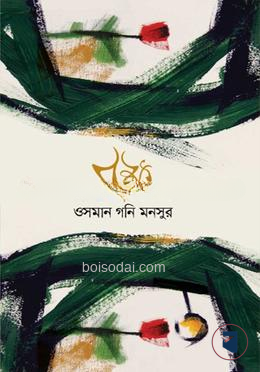 বৃক্ষ
