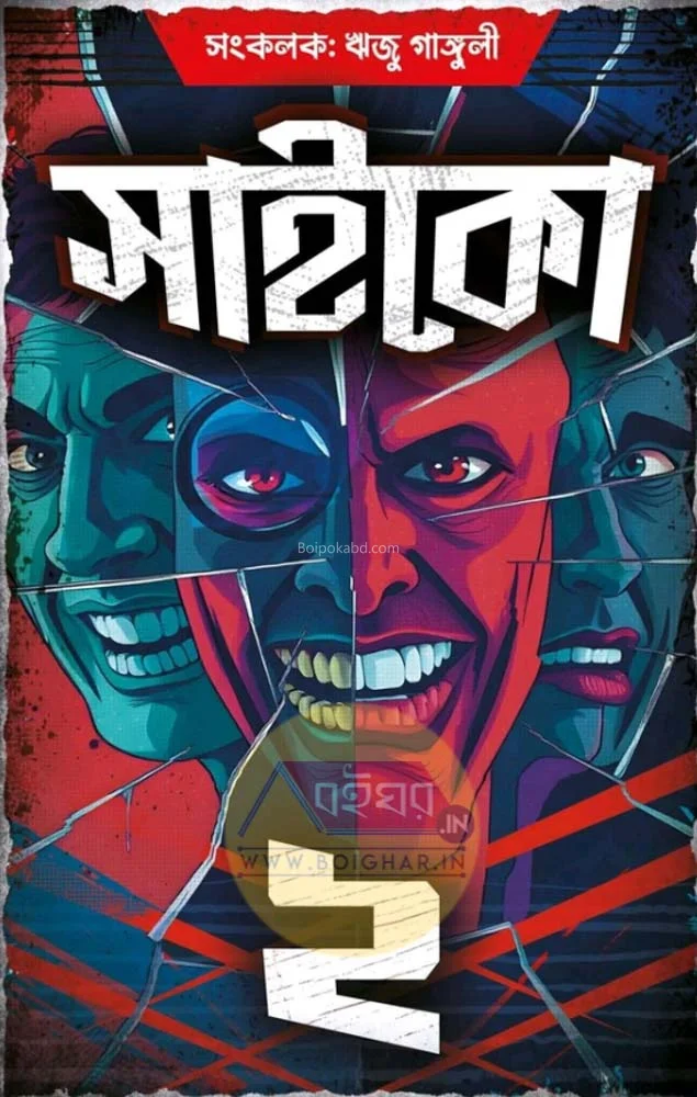 পিসিচ ২