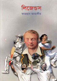 লিজেন্ডস