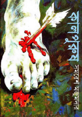 কালপুরুষ