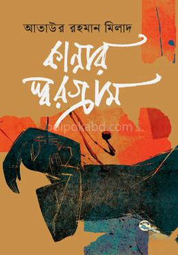 কান্নার স্বরগ্রাম
