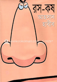 রস
