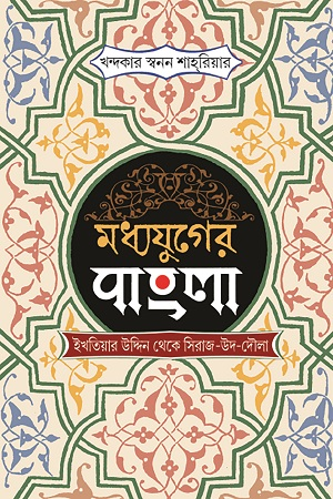 দ্যা স্টেট অব গড