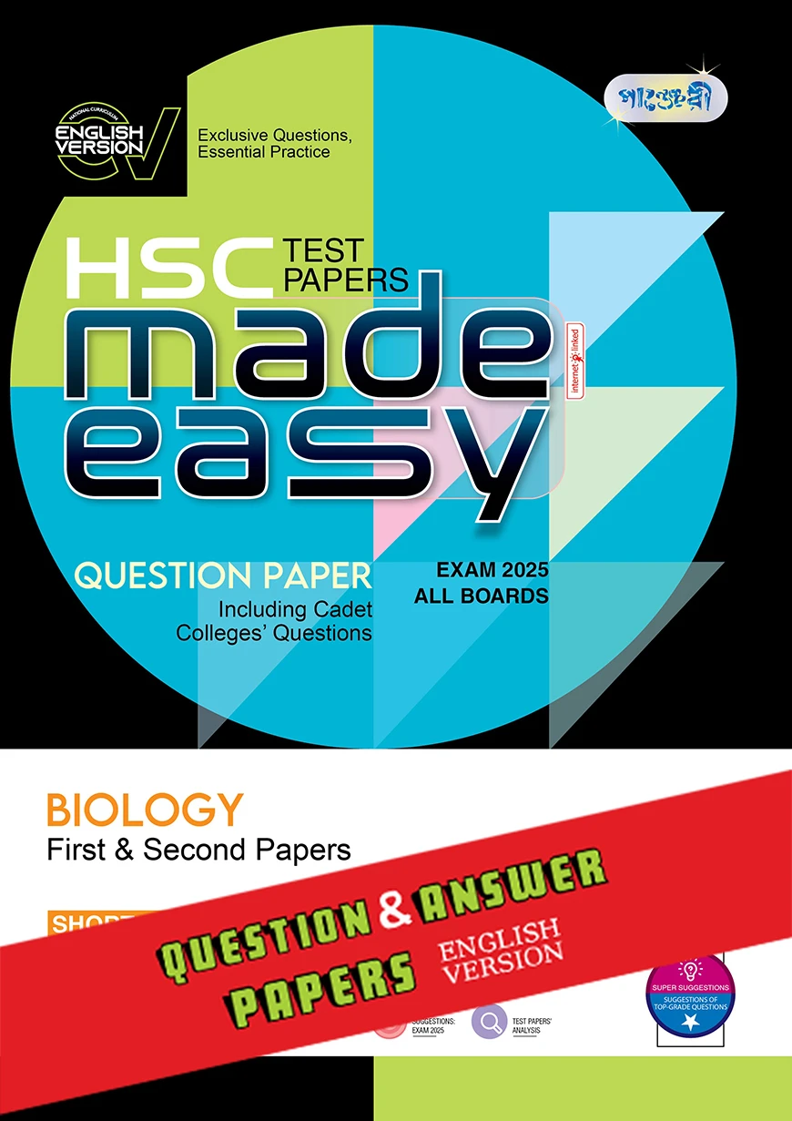 Panjeree Biology First & Second Papers - HSC 2025 Test Papers Made Easy (Question + Answer Paper) - English Version