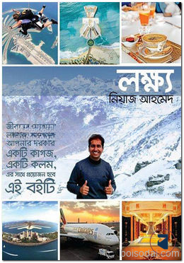 লক্ষ্য