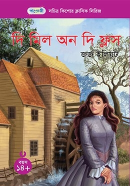 অর্ধসত্য (সাদা)