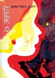 ২৯ ফেব্রুয়ারি