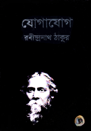 যোগাযোগ