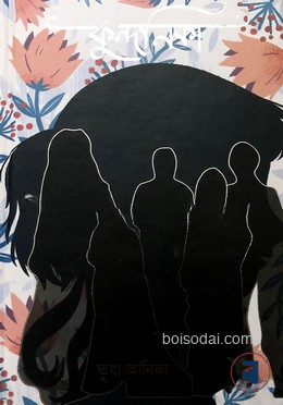 কুন্দনিকা