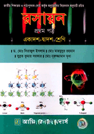 রসায়ন