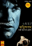 মাসুদ রানা