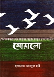 সোয়ালো
