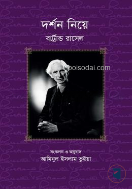 দর্শন নিয়ে