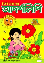 দত্তা