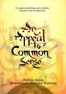 An Appeal to Common Sense (Professor Hazrater English Boyan Songkolon)