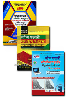 নিয়োগ কালেকশন বেসিক সাঁটমুদ্রাক্ষরিক, অফিস সহকারী, কম্পিউটার ডাটা এন্ট্রি অপারেটর