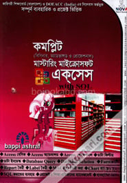 কমপ্লিট (বিগিনার, অ্যাডভান্সড ও প্রোফেশনাল) মাস্টারিং মাইক্রোসফ্‌ট এক্‌সেস-ভার্সন ২০১৩, ২০১০ এন্ড ২০০৭ - Access