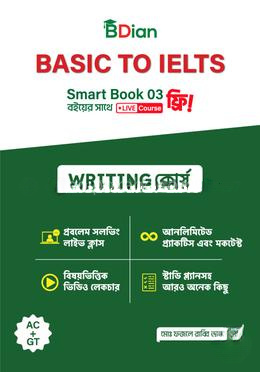 বেসিক টু আইইএলটিএস স্মার্ট বুক ০৩