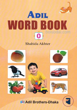 আদিল ওয়ার্ড বুক ০