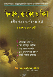 ফিন্যান্স, ব্যাংকিং ও বিমা