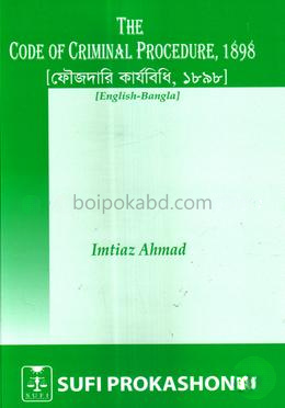 ফৌজদারি কার্যবিধি, ১৮৯৮