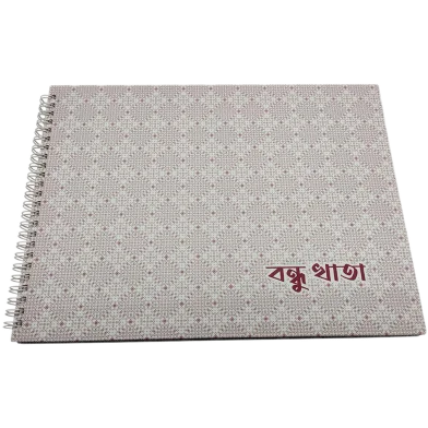 বন্ধু খাতা স্পাইরাল