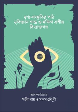 দৃশ্য