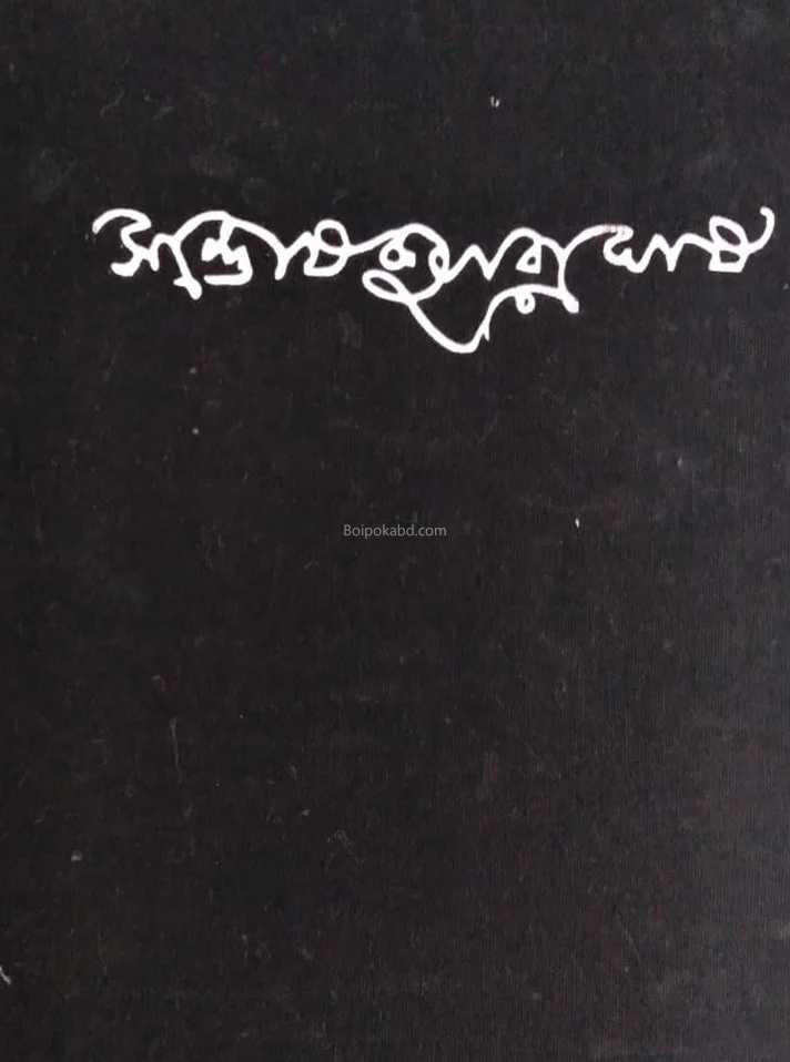 সন্তোষকুমার ঘোষ