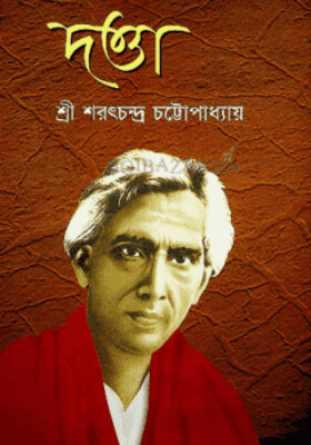 দত্তা