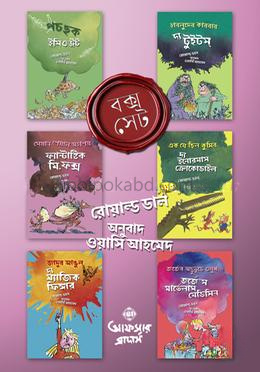 রোয়াল্ড ডাল (বক্স সেট)