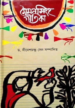 মৈমনসিংহ গীতিকা