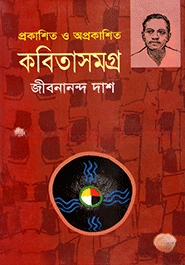 প্রকাশিত