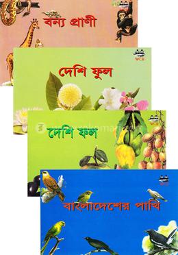 বাংলাদেশকে চেনা