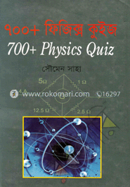 ৭০০ ফিজিক্স কুইজ