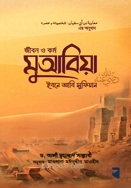জীবন ও কর্ম