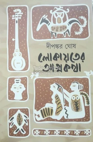 নির্বাচিত প্রেমের কবিতা - চৈতালি চট্টোপাধ্যায়