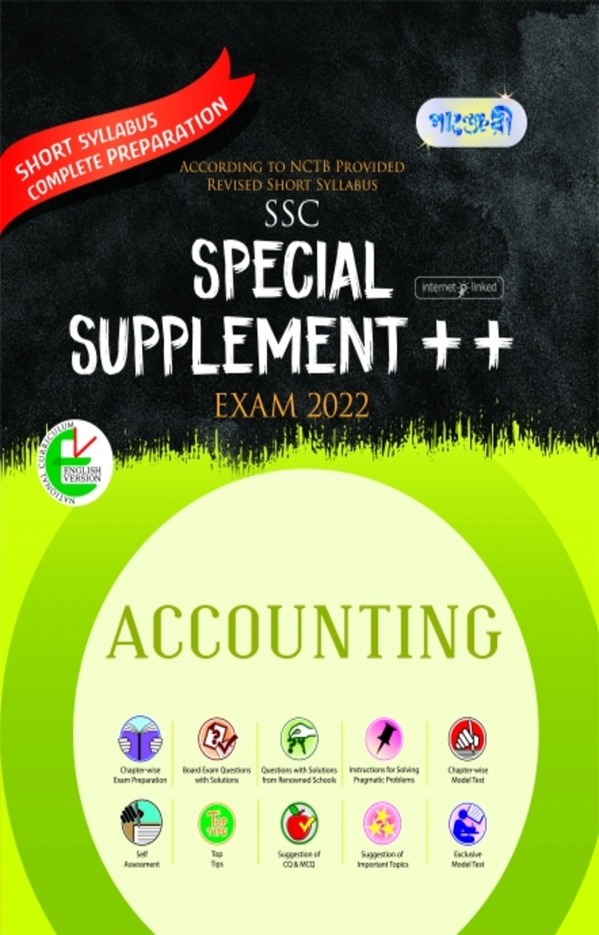 Panjeree Accounting Special Supplement (English Version )