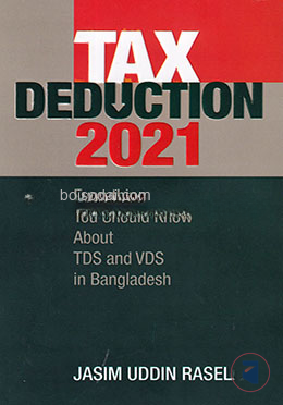 Tax Deduction 2021 — ছবি 2