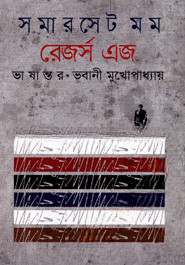 রেজর্স এজ