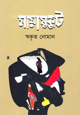 মায়ামুকুট