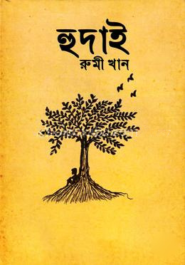 হুদাই