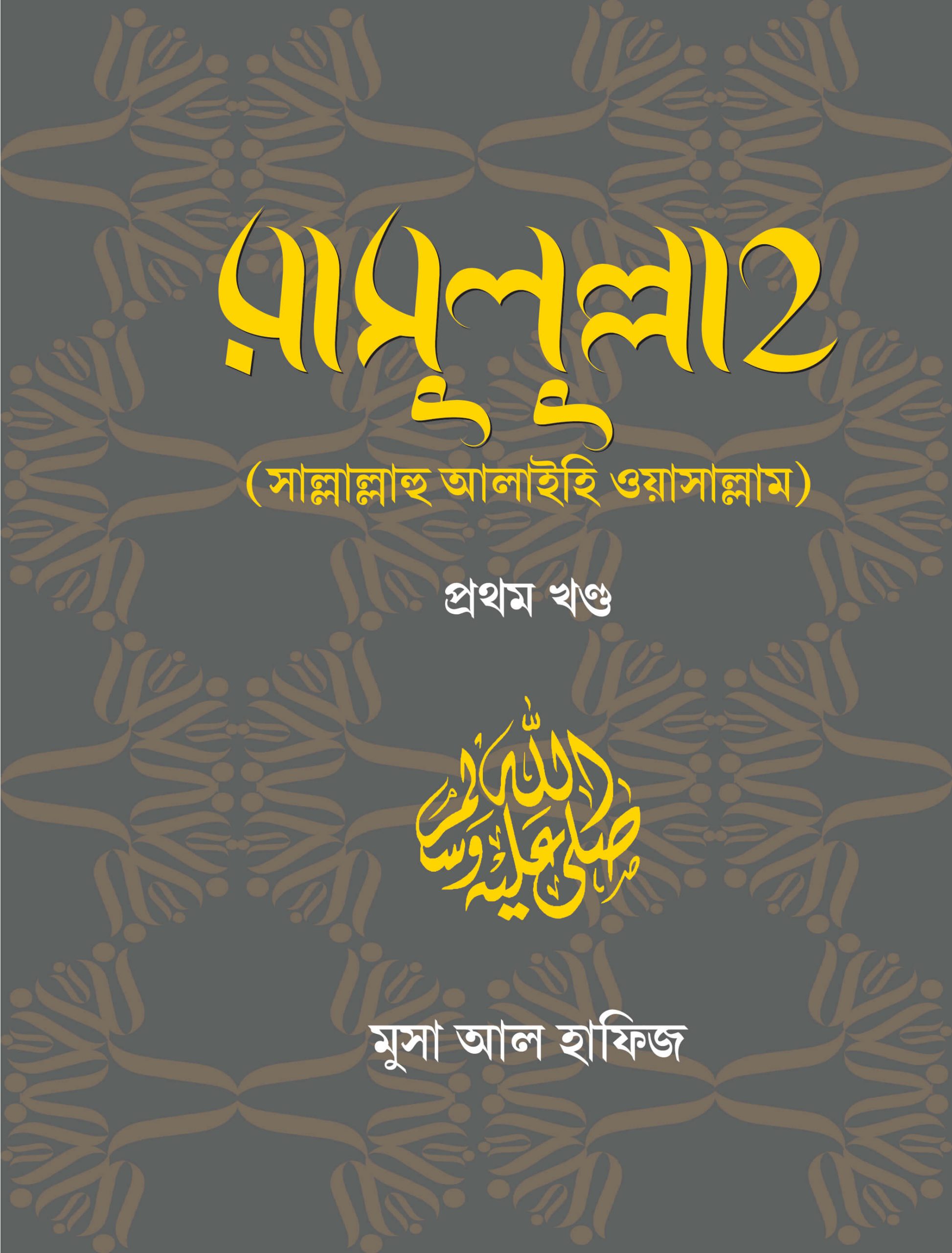 মুহাম্মদ আল-ফাতিহ