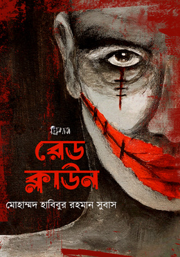 রেড ক্লাউন