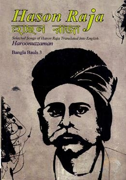 Selected Songs Of Hason Raja