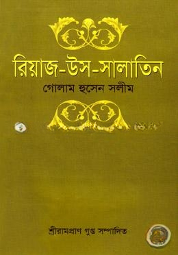 রিয়াজ