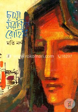 ছায়া